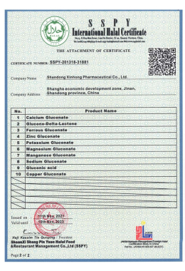 شهادة الشرف